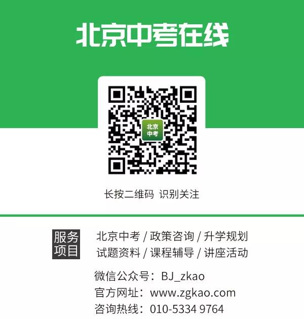 多少分能考上北京朝阳八十中,北京80中高中多少分录取