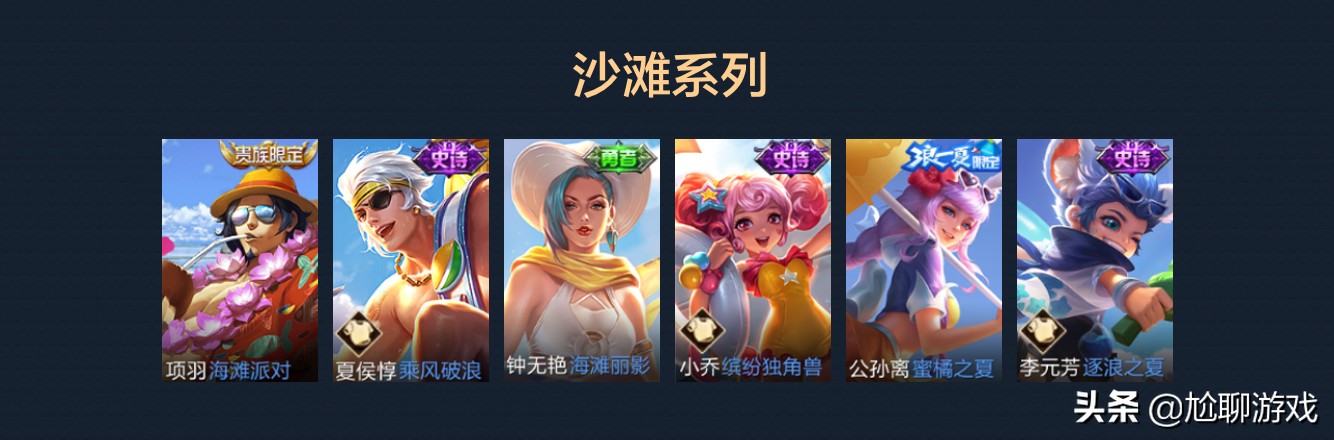 王者荣耀全英雄皮肤排行榜第一名,王者荣耀拥有106个英雄371个皮肤