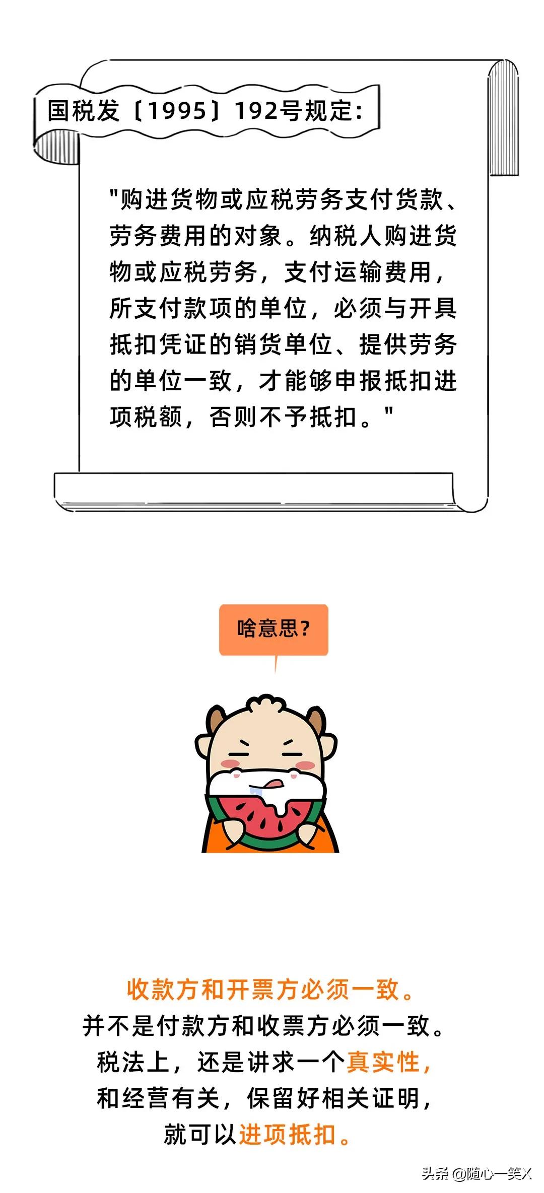 收款方和收据方不一致,收款方和开票方不一致有三方合同