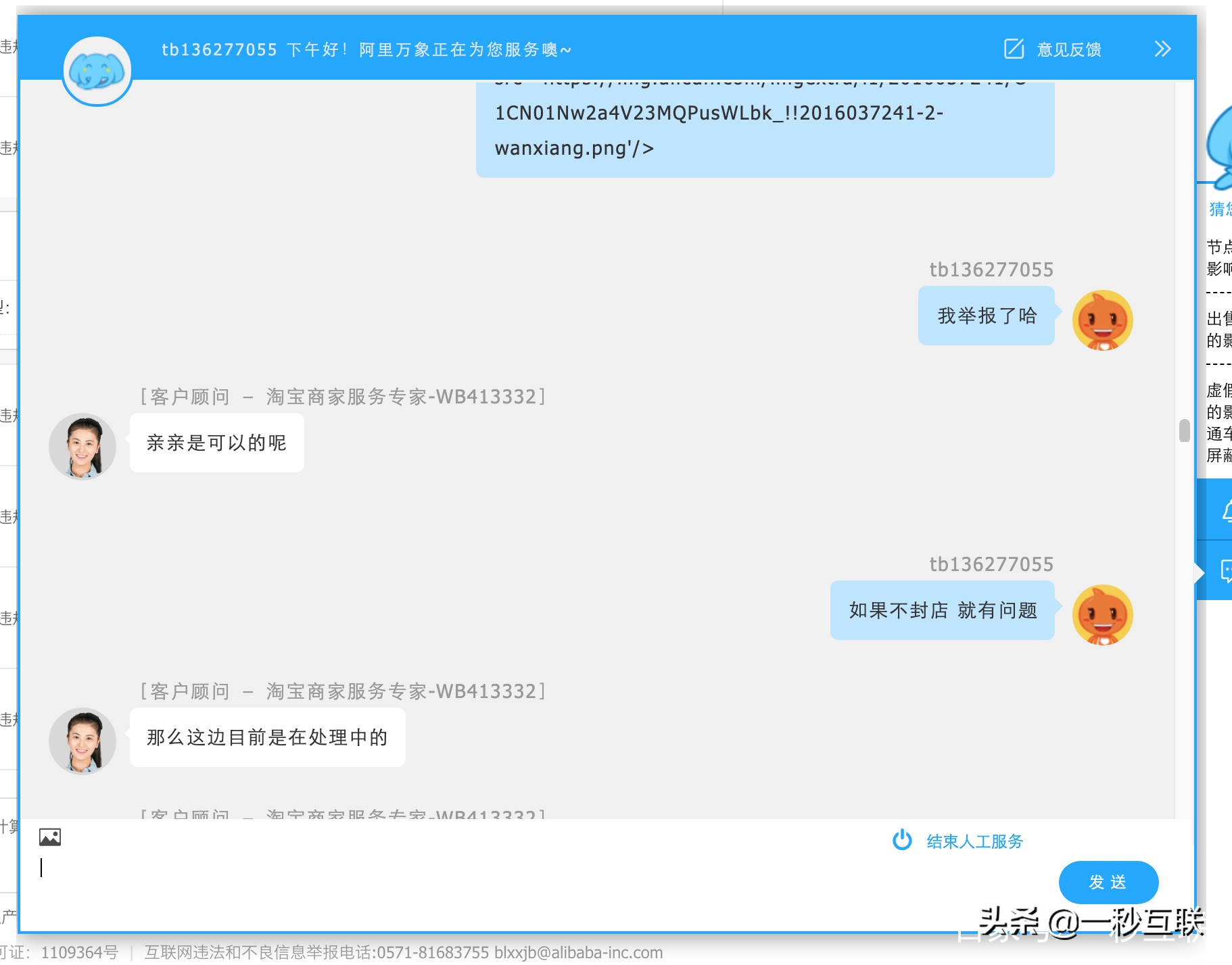 淘宝店铺被封永久怎么申诉,淘宝店铺被永久封禁
