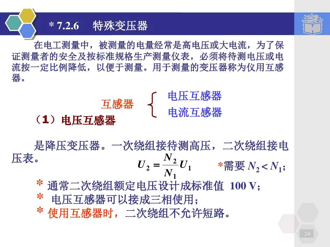 电工电子技术与技能合集,电工电子技术与技能第三版答案