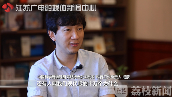 中科院物理所科普三部曲,科普知识中科院物理所