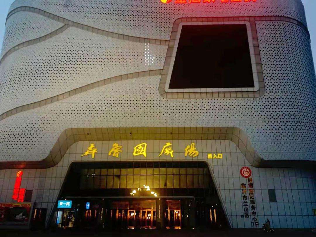 临沂卜蜂莲花大世界,卜蜂莲花临沂有吗