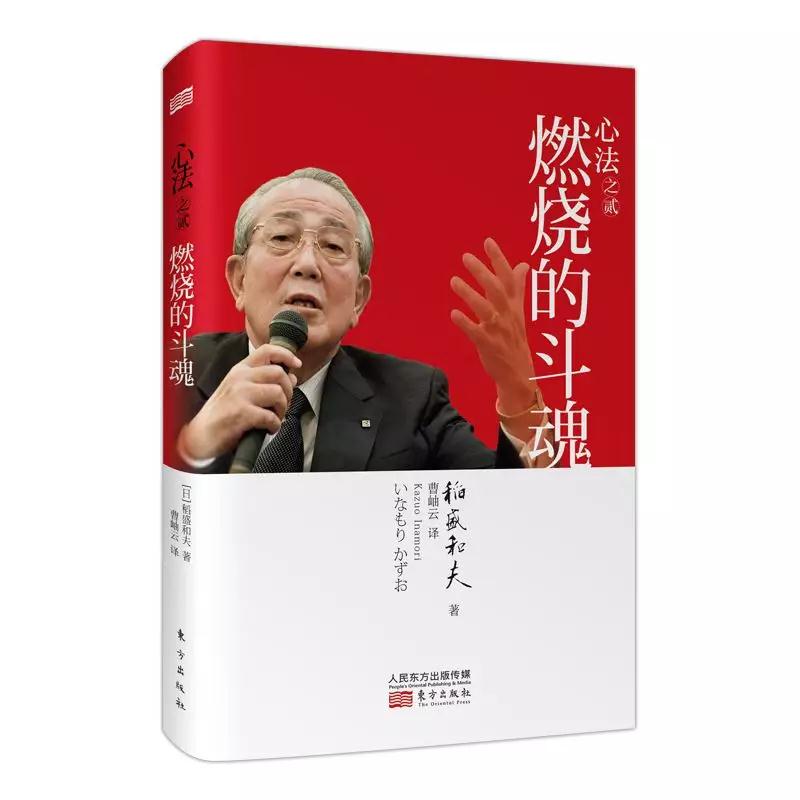 稻盛和夫的京瓷帮助了多少家企业,稻盛和夫在京瓷工作