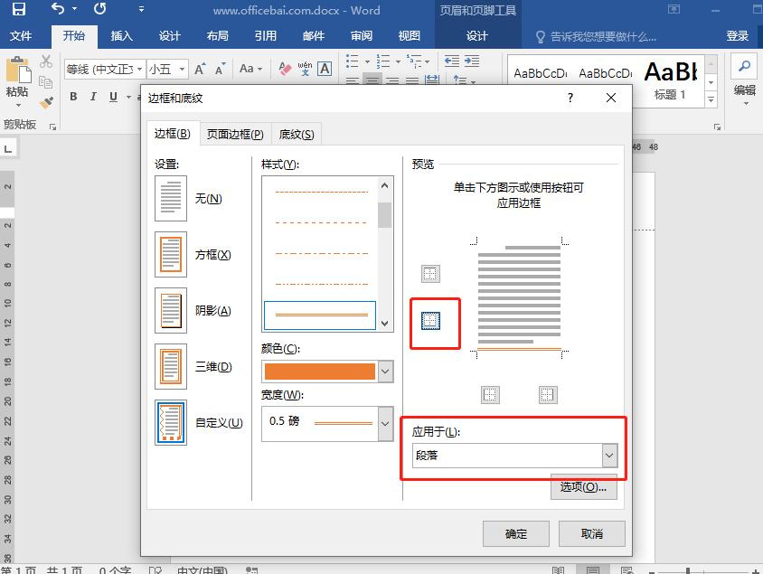 word文档文字排版常见问题,word文档常出现的问题