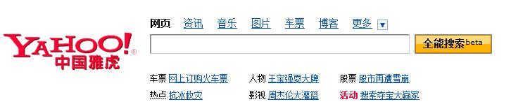 雅虎问答永久关闭,雅虎问答将永久关停