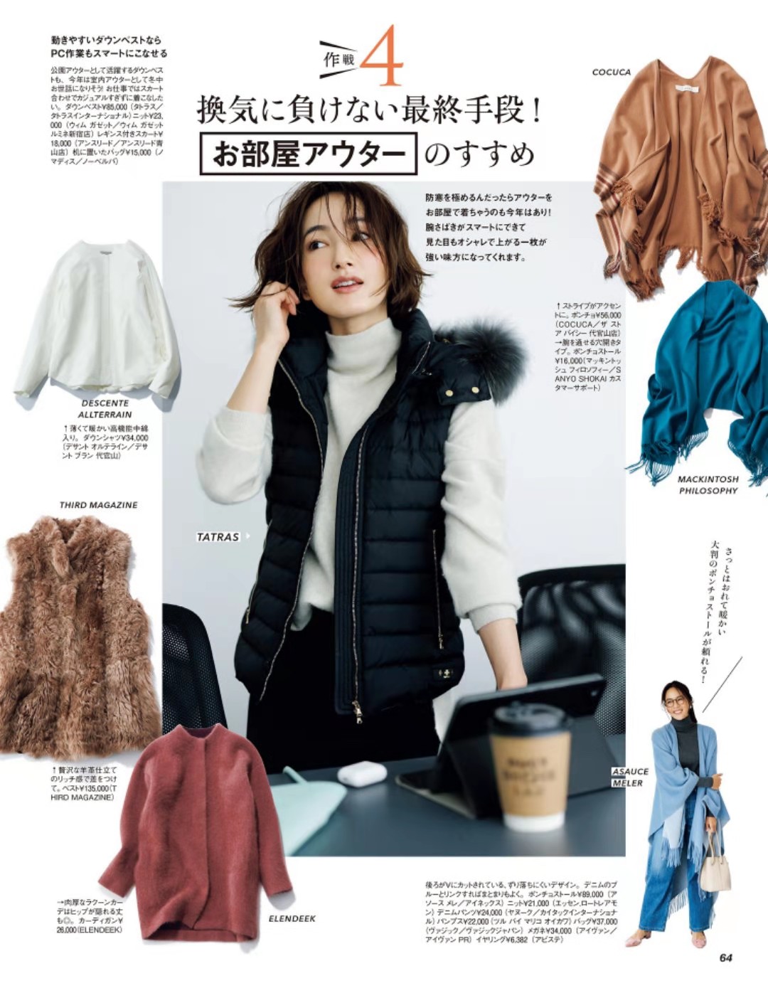 防寒保暖实用主义穿搭,保暖大作战车内御寒