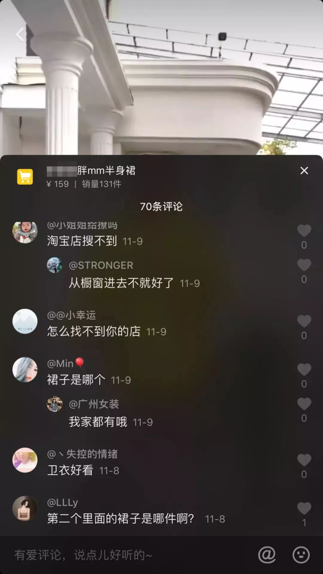 如何进行抖音推广带货,企业抖音上怎么带货