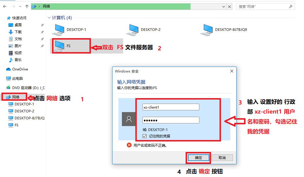 Windowsserver2019部署公司文件服务器一