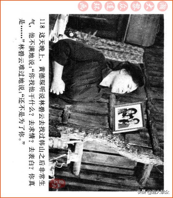 瀚大黎众连环画视频,瀚大黎众横屏连环画