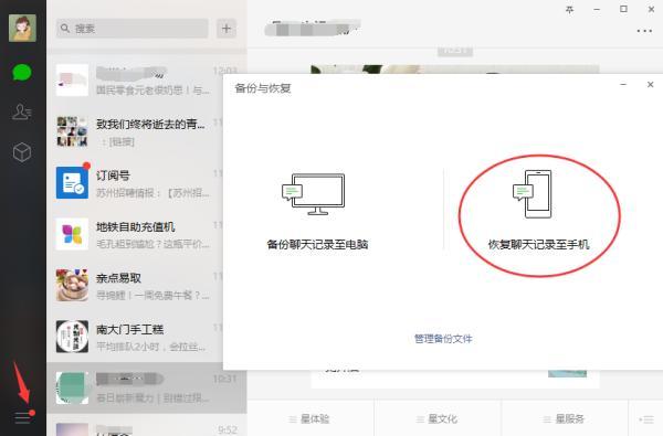 vivox9s微信聊天记录删除怎么恢复,iphone丢了微信怎么恢复聊天记录