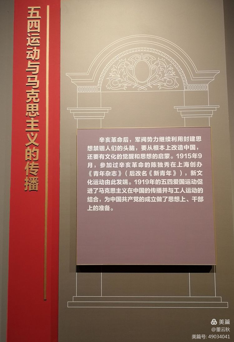 首都博物馆《伟大征程——庆祝中国*产党共**成立100周年特展》