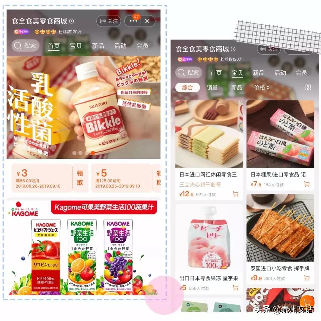 无限回购的零食推荐一下,淘宝无限回购的零食店铺