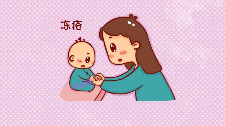 冬天宝宝脸红红是冻疮,冬季注意宝宝冻疮的预防