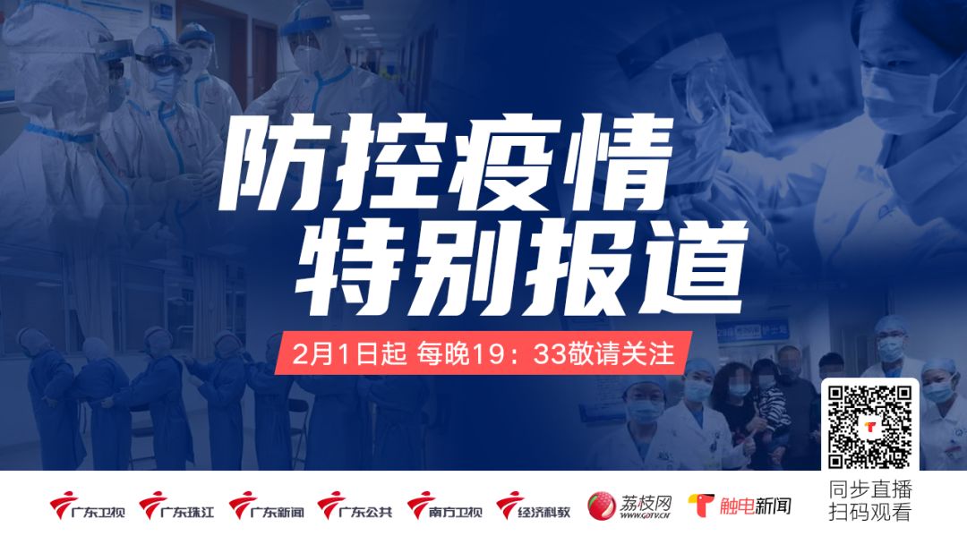 抗击疫情，广东台全台行动打响“防疫”宣传战