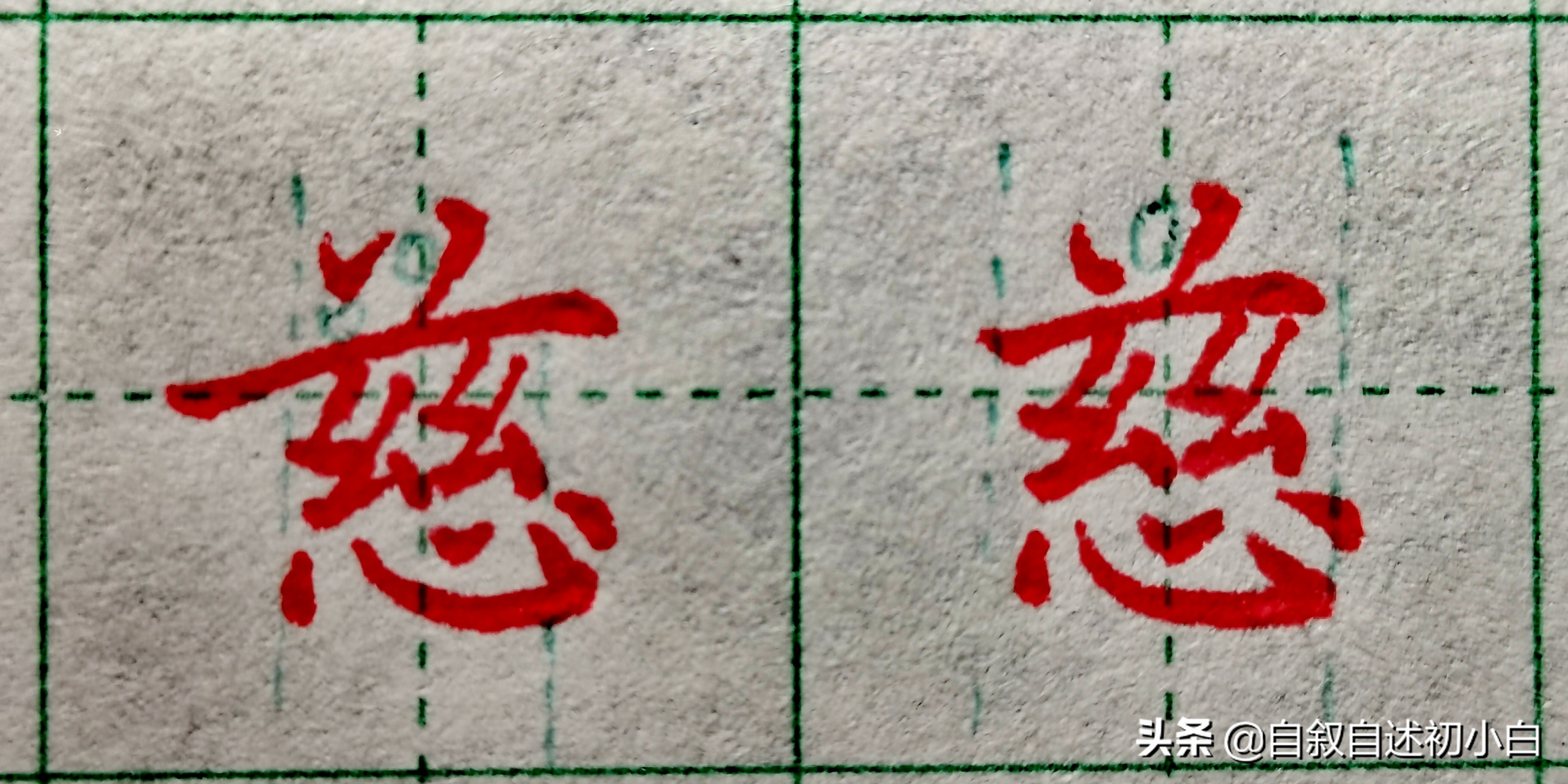 练字技巧入门基础学练字,练字初学者的困惑详解