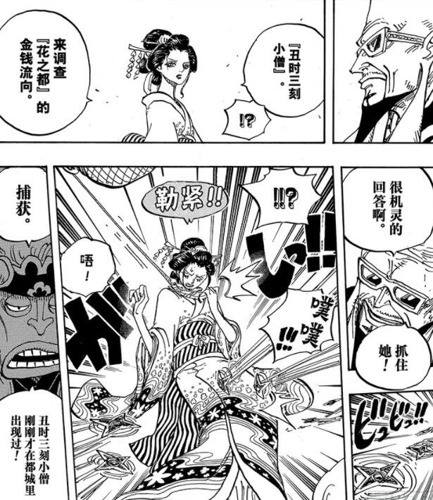 海贼王936话娜美,海贼王106话情报解析