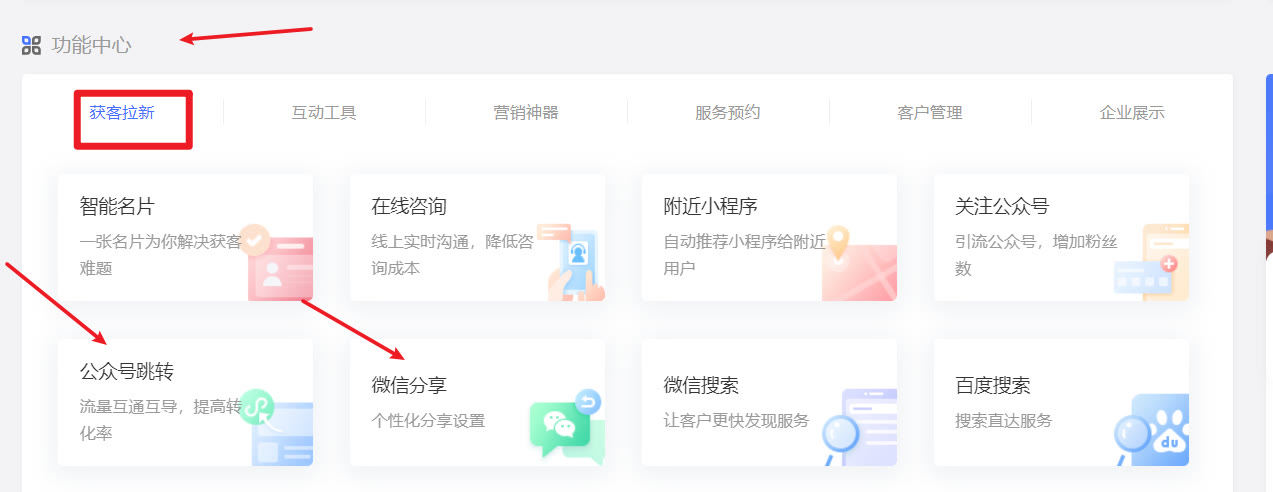 微信怎样推广店铺,如何利用微信做推广