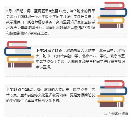 国家中小学教育平台免费课程入口,教育部免费网络学习课程