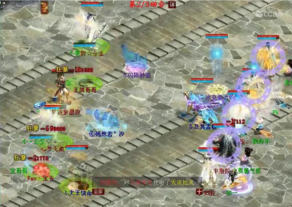 大话西游2炮仙选择,大话西游2程度炮怎么打