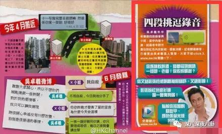 吴卓羲的绯闻是什么,吴卓羲的绯闻对象都有谁