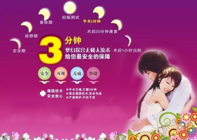 27岁女生做了7次人流,27岁女孩人流