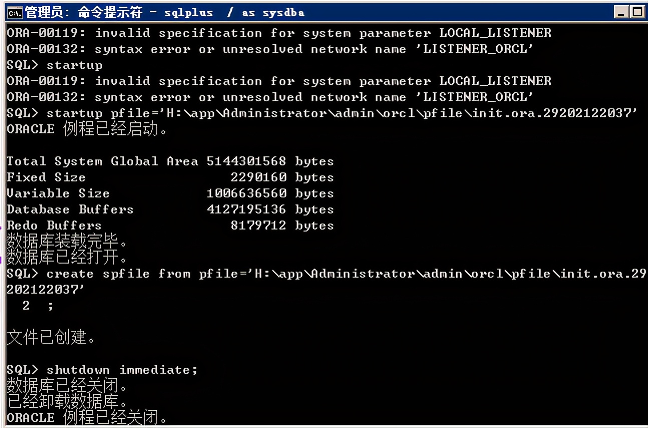 oracle监听配置,oracle监听故障