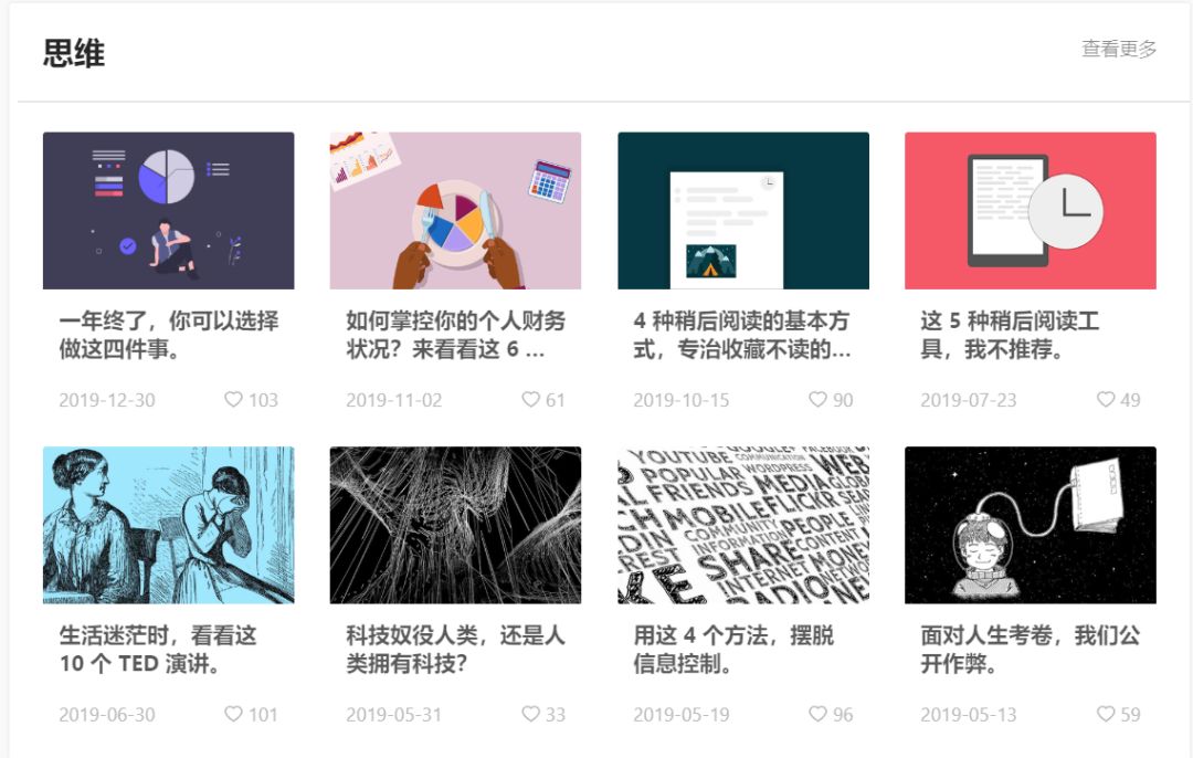 三个网站，总有一个能带来意想不到的惊喜