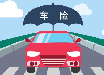 交强险过期了怎么办，看完再也不害怕