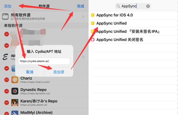 ios13.6.1有什么新功能,ios13.5必备插件