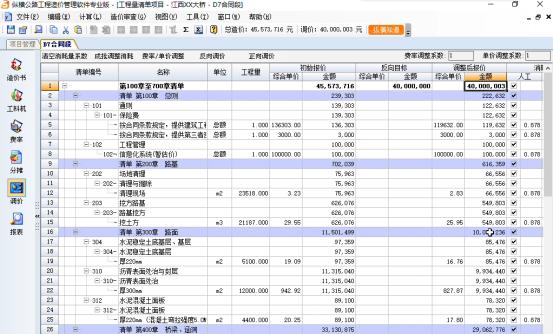 有没有免费的造价软件,公路工程造价软件推荐免费