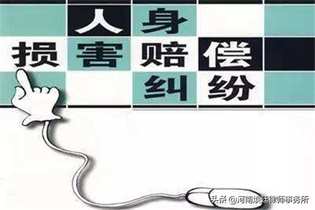 2020年吉林省人身损害赔偿标准,2022年人身损害赔偿标准