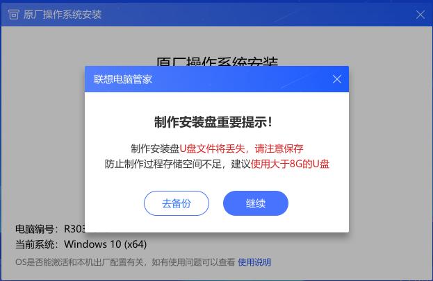 保姆级重装系统win10教程,保姆级重装笔记本系统