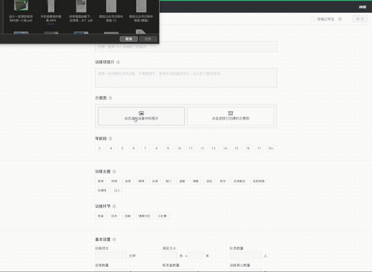 国外青训足球教案,青训足球教学零基础教案