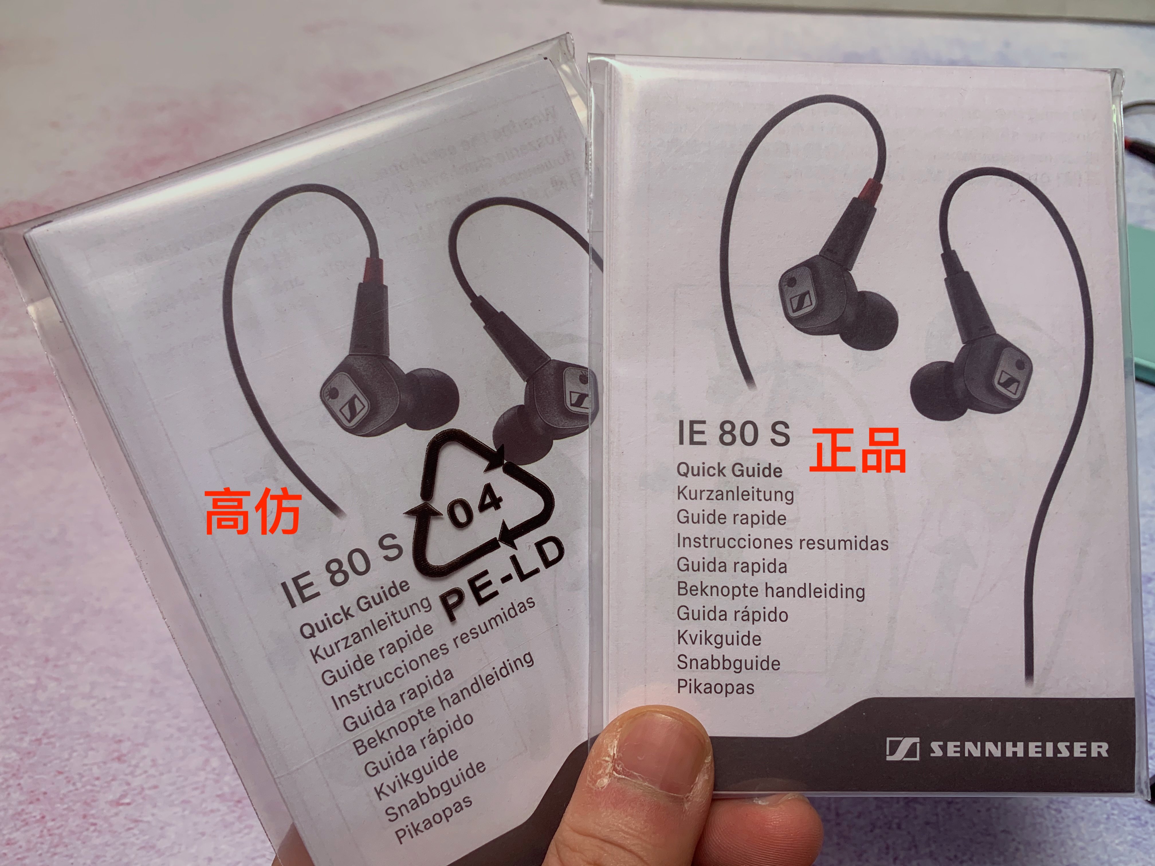 森海塞尔ie80s值不值得买,闲鱼上的二手森海塞尔ie80s靠谱吗