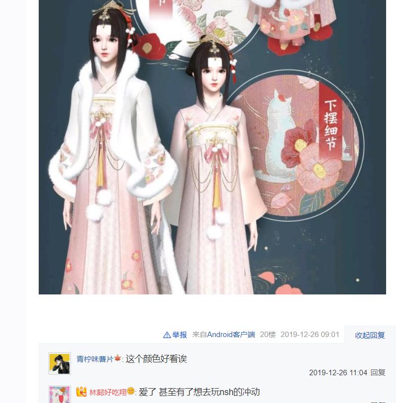 天刀春节服,天刀新时装