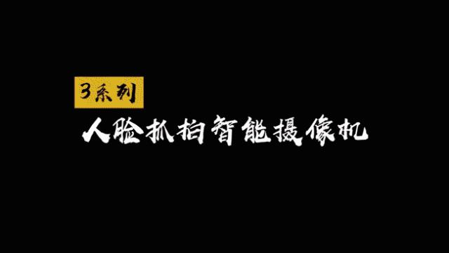 海康智能录像机如何使用人脸抓拍,海康威视人脸抓拍录像机怎么设置