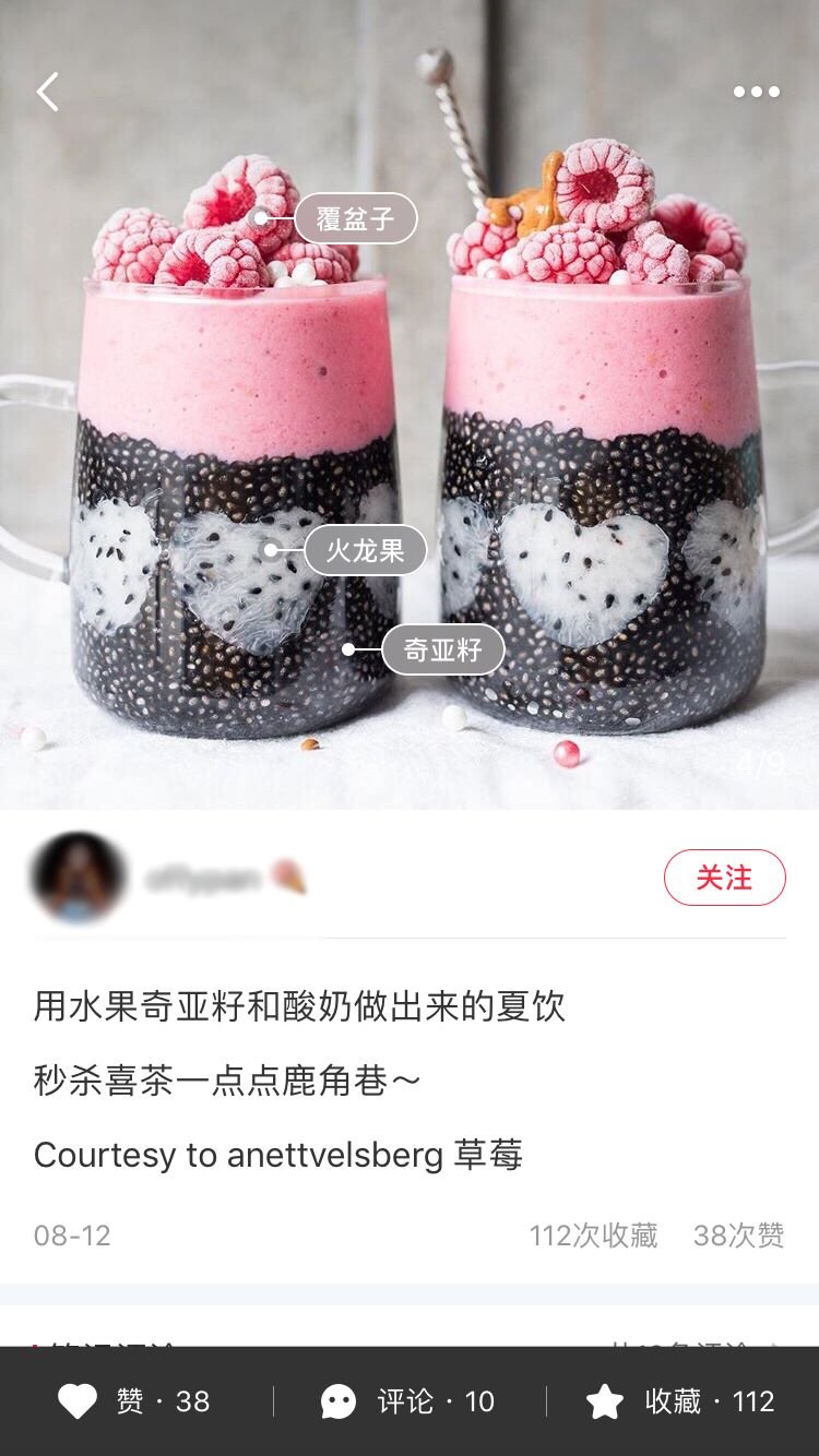 网红推荐的奇亚籽,真的靠谱吗?