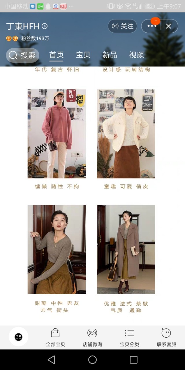 外贸店女装推荐淘宝,外贸女装品牌店铺