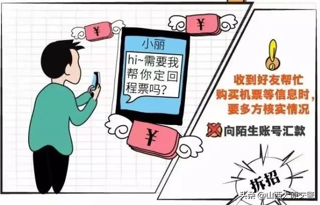 事关春运抢票警惕这几种骗局,春运火车票最全抢票秘籍看过来