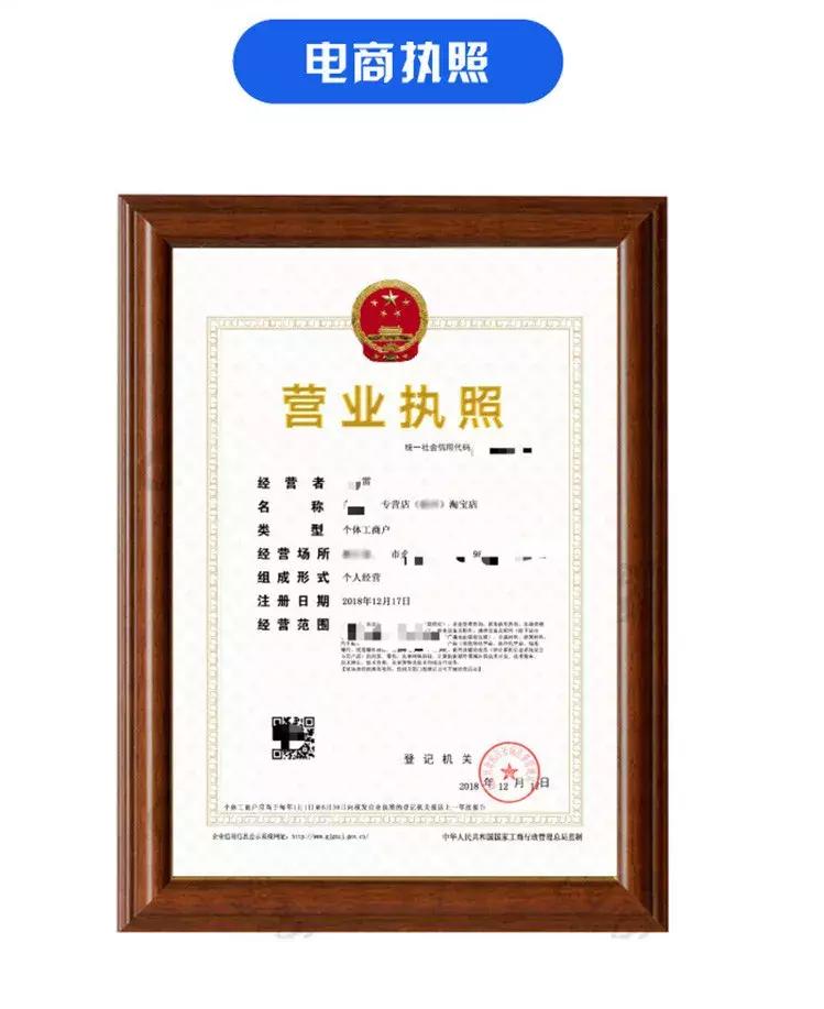 电子商务法实施后需要营业执照吗,电子商务法实施后的成功案例