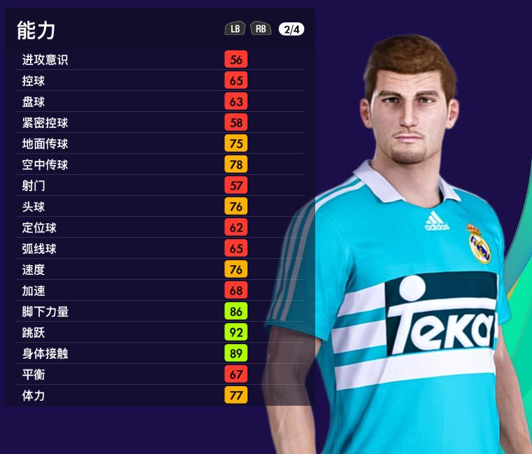 实况足球2023传奇强势球员,实况足球最新皇马精选