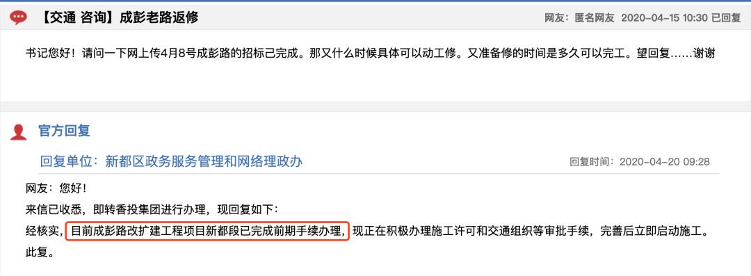 新繁=心烦？？曾经的五强县为何沦落到这种地步？
