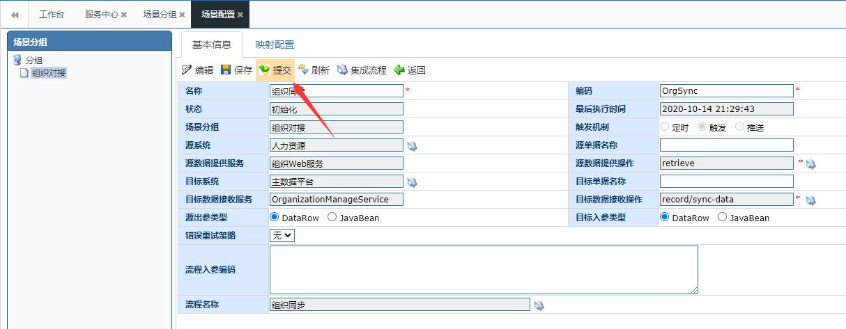 AEAIESB开发入门手册