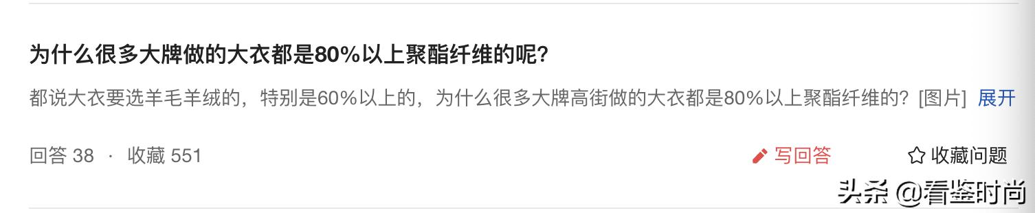 为什么大牌衣服是100%聚酯纤维,为什么大牌都用聚酯纤维