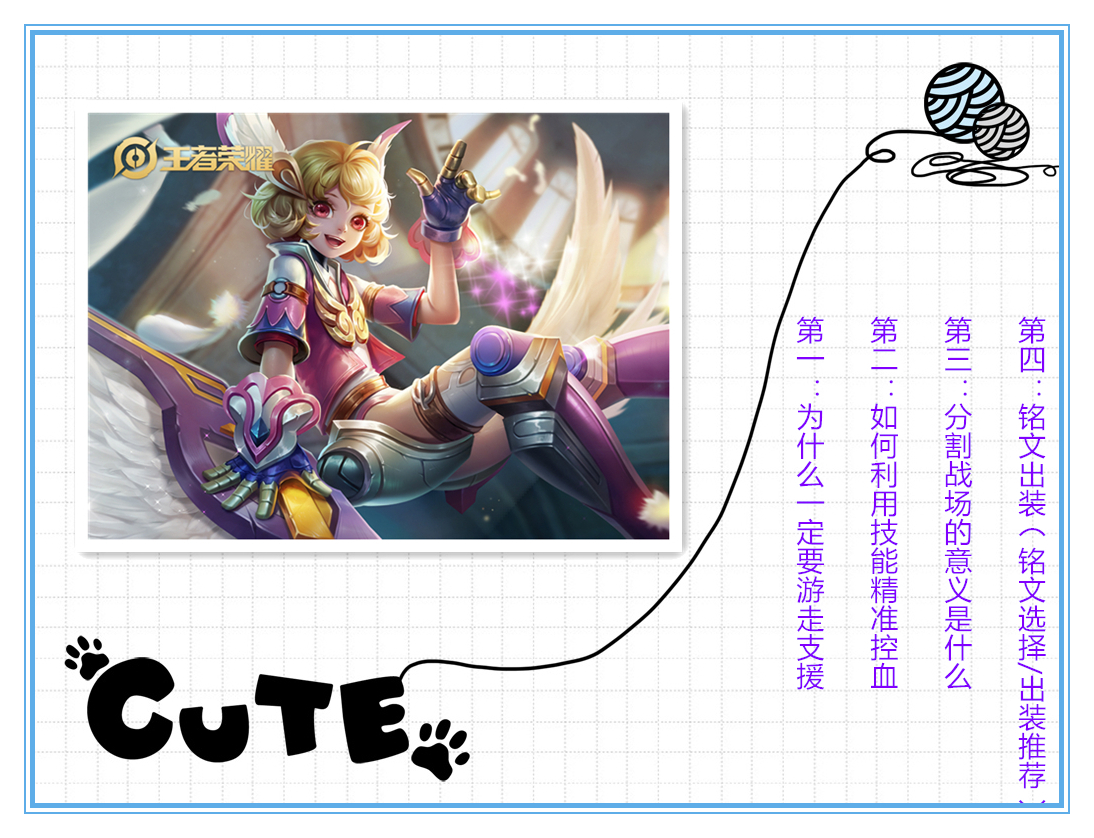 王者荣耀游走英雄孙膑芈月张飞,王者荣耀孙膑平a快速流