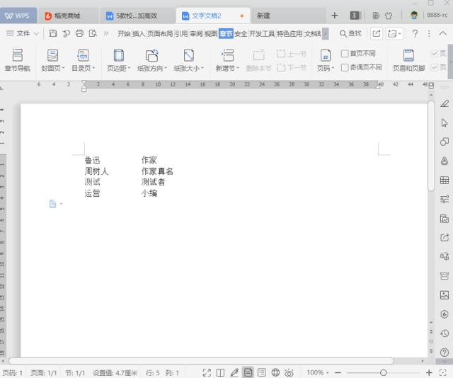 如何快速学会办公软件语言技巧,办公软件快速上手的练习方法