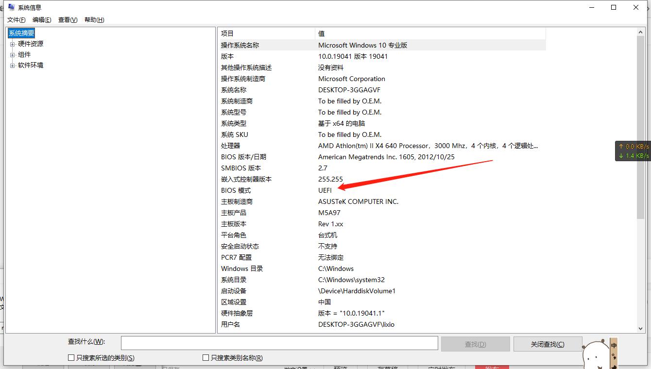 uefilegacy启动模式,uefilegacy兼容模式无法选择