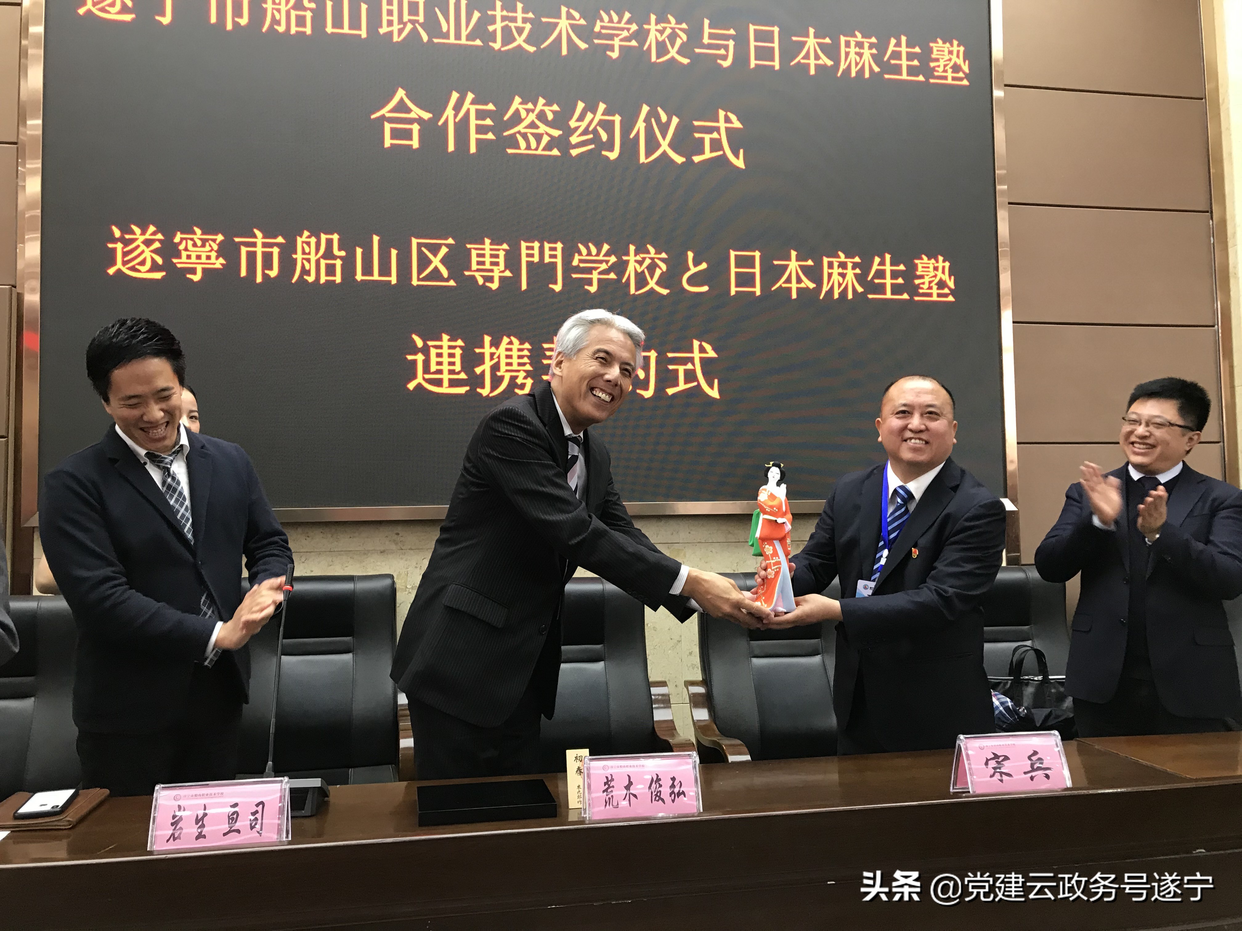 船山职校：开创国际交流新局面 谱写校际合作新篇章