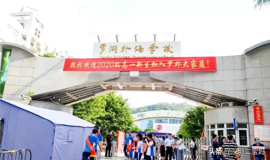 罗外教育集团罗湖外语实验学校,深圳市罗外教育集团附属幼儿园